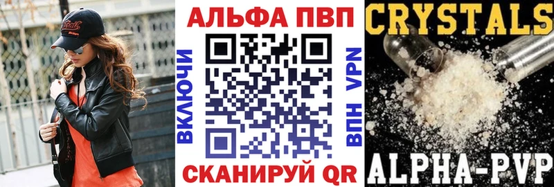 кракен зеркало  Приволжский  Alpha-PVP Crystall 