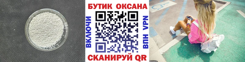 Бутират 1.4BDO  магазин    Приволжский 