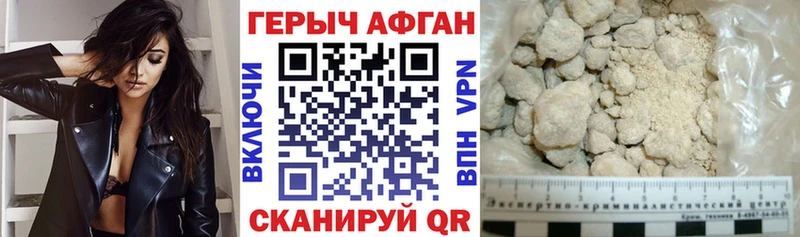 что такое   Приволжский  ГЕРОИН белый 