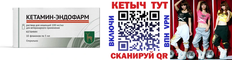 КЕТАМИН ketamine  Приволжский 
