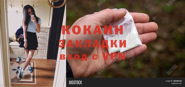 COCAINE Абаза