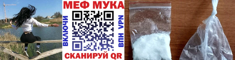 МЕФ мука  купить наркотики цена  Приволжский 