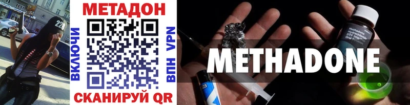 Метадон methadone  Приволжский 