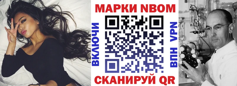 Марки N-bome 1,5мг  Приволжский 